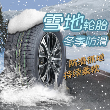全新雪地胎 汽车轮胎 冬季防滑轮胎 275/50r20适配奔驰gls450400奥迪