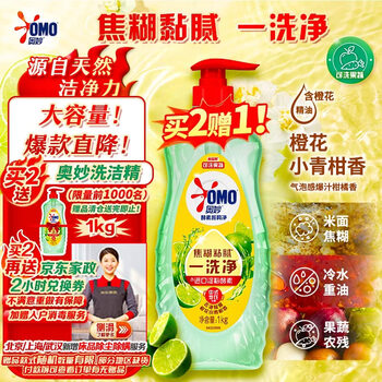 奥妙大桶酵素餐具净洗洁精 橙花小青柑 1kg 2斤装 去锅具焦糊
