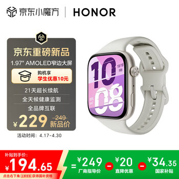 荣耀手表X5i【国家补贴】星光白 智能手表 OLED窄边大屏21天超长续航全天候健康监测双向蓝牙通话心率