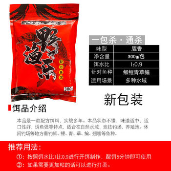 果奶钓鱼小药野渔乐饵料柱子钓鱼一包杀聚鱼王窝料果奶野钓鲫鲤鱼冬季