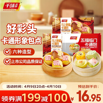 千味央厨马年马上抱福卡通包混装 960g 儿童早餐食品冷冻半成品包子