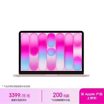 Apple/苹果AI笔记本/MacBookNeo13英寸A18 PRO(6+5核)8G 256G桃粉色笔记本电脑【教育优惠】