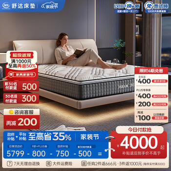 舒达（serta）床垫 乳胶床垫独立袋弹簧阻螨菌双人床床垫子1.5/1.8米*2米可定制 【梦享1931经典】五星爆款 适中偏软 28cm 1.8x2米