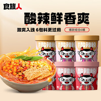 食族人酸辣粉休闲方便食品速食冲泡夜宵 【6桶】定制酸辣粉*3+锅巴酸辣粉*3
