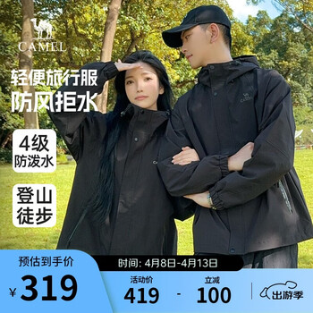 骆驼山海夹克情侣款外套登山服春秋款户外防水外套M13CA6V040