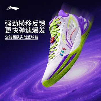 李宁利刃6丨篮球鞋男鞋低帮夏季比赛运动鞋 标准白/荧光葡萄紫-3 迪士尼巴斯光年联名 42