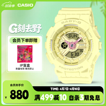 卡西欧（CASIO）手表女士BABY-G运动学生电子表日韩表送女友礼物BBA-110AH-9APR
