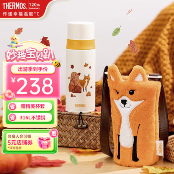 膳魔师儿童保温杯316L不锈钢直饮杯学生水杯喝水杯子礼盒送礼礼物 FFM 【秋意】狐狸直饮杯370ml