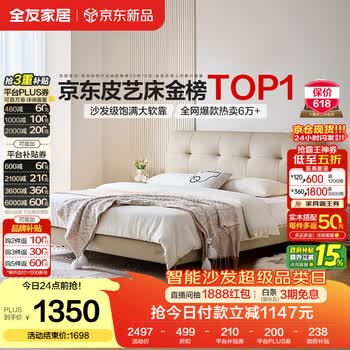 全友家居 茉伊真皮床1.8米x2米主卧室双人大床奶油风头层牛皮艺软包床