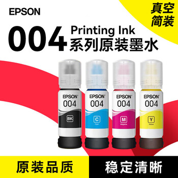 爱普生（EPSON）原装004墨水简包装一套（黑红蓝黄各一支）适用L3251/3351/3353/3355/3253/3255/3258/3153/3151/1358