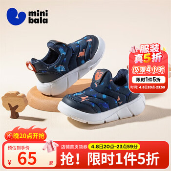 迷你巴拉（minibala）【5折】童鞋儿童运动鞋春秋新款宝宝毛毛虫休闲鞋防滑一脚蹬跑鞋 蓝色 24 码适合脚长14.0-14.5cm