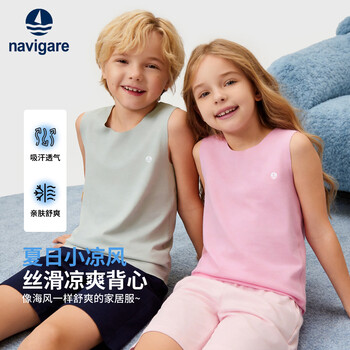 NAVIGARE意大利小帆船儿童多色背心夏季新款速干清凉透气上衣 浅粉 140