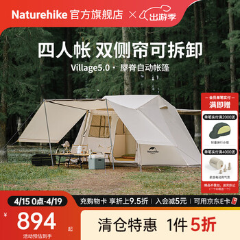 Naturehike挪客屋脊5.0帐篷一室一厅 户外露营公园野营遮阳双层大空间小屋 流沙金/雪裙版