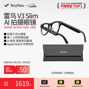 雷鸟RayNeo V3 Slim AI拍摄智能眼镜 蓝牙眼镜 镜架款非平光镜 拍vlog记录生活 玄黑便携