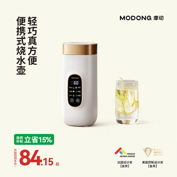 摩动便携式烧水杯650ml便携烧水壶电热水壶电热水杯烧水壶煮茶泡奶旅行加热杯生日节日礼物MD-DSB01A