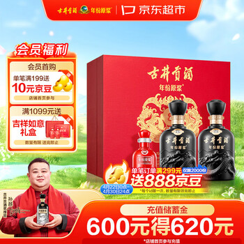 古井贡酒 年份原浆古8贺岁版 浓香型白酒 50度 500mL*2瓶 礼盒装