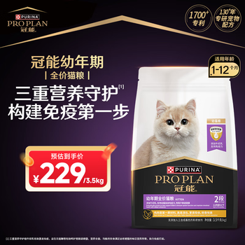 冠能猫粮幼猫猫粮3周-12月龄3.5kg 全价猫粮 添加牛初乳 增肥发腮