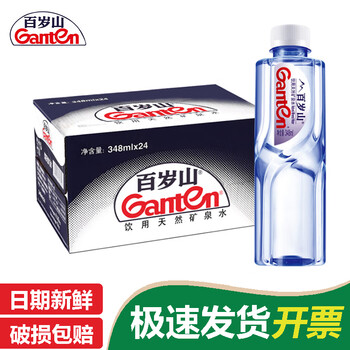 百岁山 景田 饮用天然矿泉水  会议348ml小瓶饮用水【夏季企业购】 百岁山348ml*24瓶*1箱(新日期)