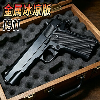 赟娅三角洲行动格洛克G17全电动连发经典战术手枪成人仿真对战玩具枪  1911手动金属版【非水弹，弹力软弹】巴掌那么大 终身送蓝色弹-考试奖励生日礼物男生益智科教玩具