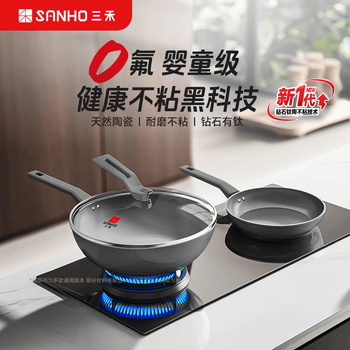 三禾钛陶不粘锅 【锅具套装】0氟不粘炒锅30cm+煎盘 24cm