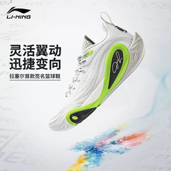 李宁拉塞尔1代DLO1 丨beng轻弹科技篮球鞋男鞋轻量高回弹篮球运动鞋 标准白-14 播客 40