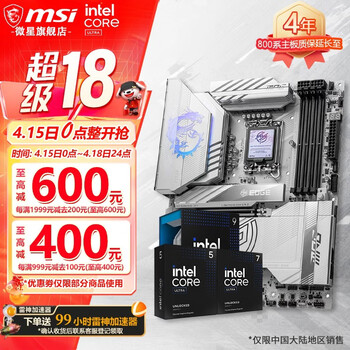 微星Z890 B860 搭英特尔 Ultra5 245KF  250KF PLUS Ultra7 265KF 265K 270K PLUS 盒装 CPU主板套装 MPG Z890 EDGE TI WIFI Ultra7 270K PLUS盒装