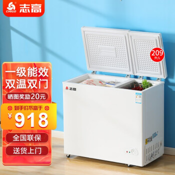 好冰柜、便宜不贵，放心买【志高】冷柜冰吧！