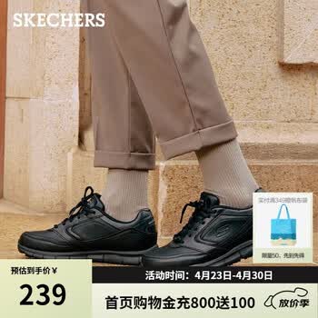 斯凯奇（Skechers）男士商务鞋春季厚底休闲板鞋软底舒适上班鞋工作鞋77156