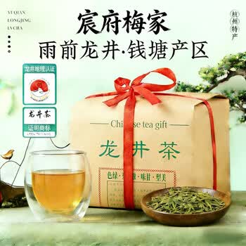 宸府梅家雨前龙井绿茶杭州钱塘产区2025年龙井新茶散装口粮茶纸包装125g 【雨前龙井】传统纸包装200g