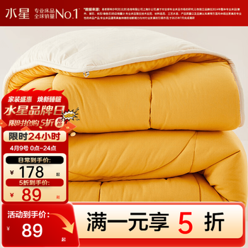 水星家纺出品百丽丝被子抗菌大豆纤维被春秋被四季被冬被秋冬保暖被芯 【7A级抗菌&大豆纤维】抗菌春秋被 220cm*240cm