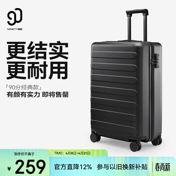 90分行李箱20英寸莱茵河经典款 拉杆箱登机旅行箱万向轮密码箱暗夜黑