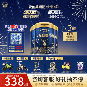 爱他美（Aptamil）领熠3段婴幼儿配方奶粉顶配原装进口【咨询客服有优惠】 领熠3段800g3罐