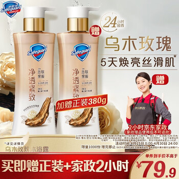 舒肤佳净透沐浴露乌木玫瑰380g添加胜肽紧致持久留香