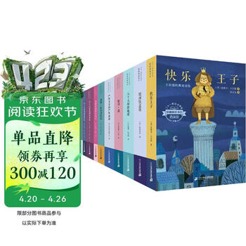 二十一世纪小学生基础阅读书目(共10册）汤姆·索亚历险记/爱丽丝漫游奇境记等 儿童文学 成长 寒假暑假必备 7-14岁