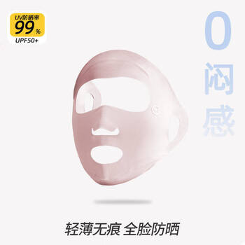 PEANOJEAN全脸防晒面罩女夏季运动高尔夫跑步专用口罩冰丝薄款透气易呼吸新 【柔雾粉】1个 无规格