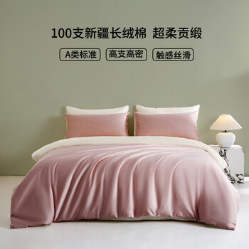 AIDLI100S纯棉四件套新疆棉纯棉被套床单枕套 高支高密床上用品  （升级款）100支双股A类pro加密 黛粉+月牙白 1.5/1.8m床 床单款 （被套200*230cm）