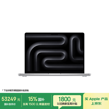 Apple/苹果AI/MacBook Pro14英寸M4 Max(16+40核)128G 8T银色笔记本电脑Z1FD0004G