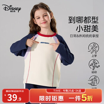 迪士尼（Disney）儿童运动透气长袖T恤2026春夏新款女童百搭撞色拼接卡通 藏青色 110 【身高约105-115cm体重30-40斤】