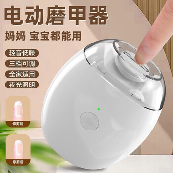米良品创意电动指甲全自动修剪器修甲器充电夜光照明磨甲修剪器磨甲器 电动美甲器
