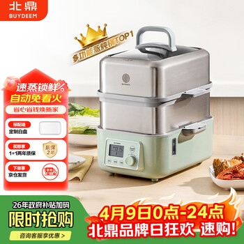 北鼎（Buydeem）电蒸锅蒸锅多功能锅蒸炖一体双层定时保温家用大容量二层婴儿适用自动免看火 厨房好物G5541