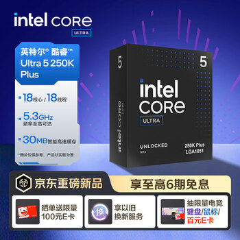 英特尔（Intel）酷睿 Ultra 5 处理器 250K Plus 台式机 18核18线程 盒装CPU 畅玩三角洲行动/无畏契约