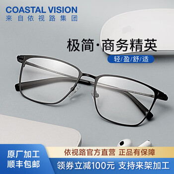 依视路（ESSILOR） 钻晶系列高清耐磨防蓝光近视超薄镜片专业配度数眼镜架男女镜框 钛+金属-全框-4021BK-黑色 镜框+依视路膜岩高清1.60现片