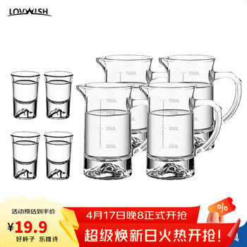 乐唯诗（LOVWISH）白酒杯分酒器套装家用小酒杯一口玻璃商用二两2量带刻度100ml酒盅 观山杯4个+观山分酒器4个100ml