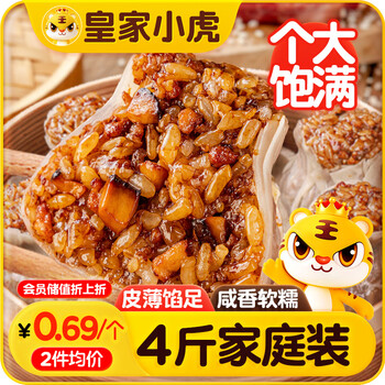 皇家小虎香菇猪肉烧麦40个/4斤家庭早餐半成品纸皮糯米大烧卖速食源头直发