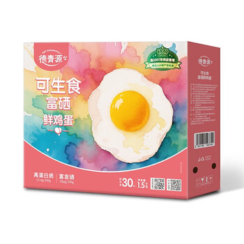 德青源 可生食富硒鲜鸡蛋30枚3斤 无抗生素 营养早餐 源头直发