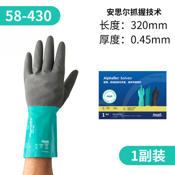 安思尔（Ansell）丁腈涂层化学防护 耐磨耐溶剂耐污防勾破防穿刺 机械加工修补清洁工业带棉衬里58-430 10码