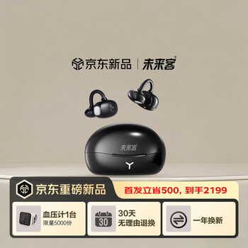 未来客（vlk）助听器老年人耳聋耳背专用骨传导概念老人耳内式助听器P19