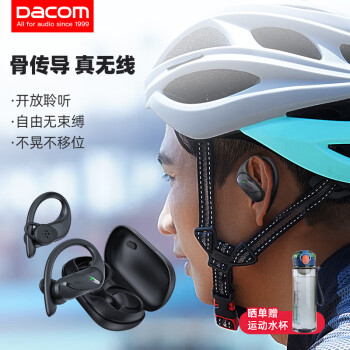 Dacom BoneBuds X1 真无线骨传导蓝牙耳机 跑步骑行挂耳式运动蓝牙耳机 适用于华为苹果小米