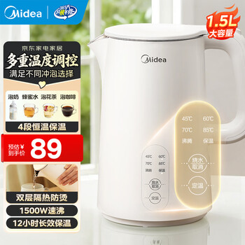 美的（Midea） 电热水壶 热水壶 家用大容量不锈钢烧水壶双层防烫 一体无缝内胆电水壶开水壶 1.5L 【304不锈钢恒温保温一体】-最新款