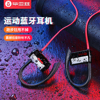 
毕亚兹D16评测性价比高吗？毕亚兹蓝牙耳机怎么恢复双耳模式优缺点解析？到底好不好？
